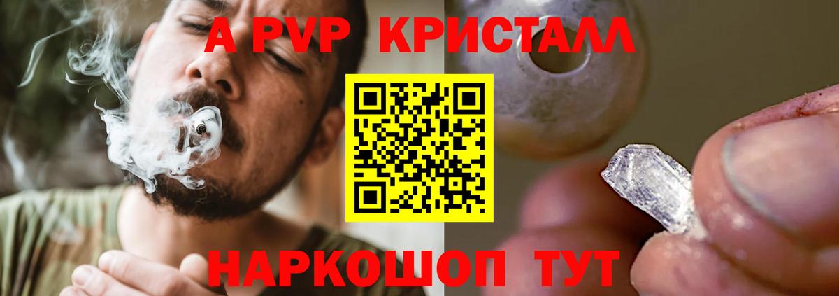 Лосино-Петровский  APVP  А ПВП Соль  где найти   А ПВП СК  APVP кристаллы  Вход с VPN 