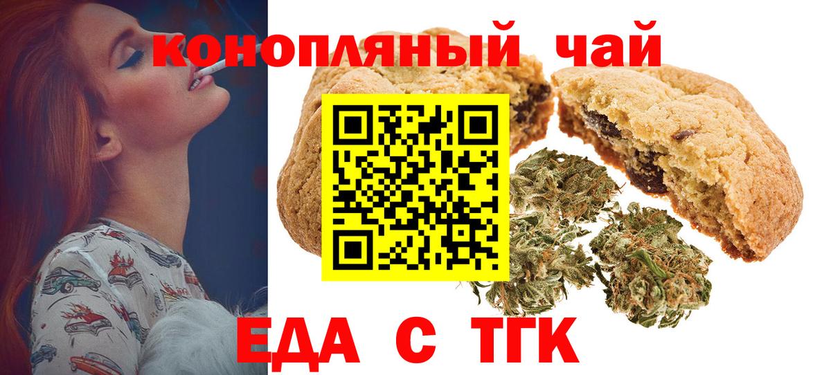Еда ТГК конопля Лосино-Петровский