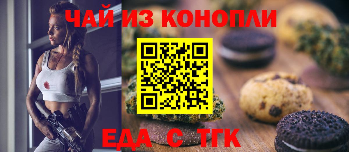 Лосино-Петровский  Canna-Cookies конопля  Вход с VPN 