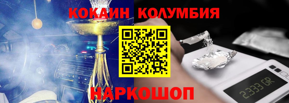 Cocaine  магазин продажи наркотиков  Вход с VPN  Лосино-Петровский  КОКАИН Эквадор  Cocaine 99% 