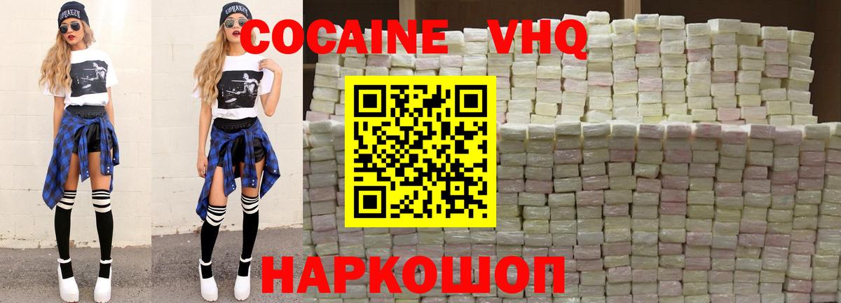КОКАИН Перу Лосино-Петровский
