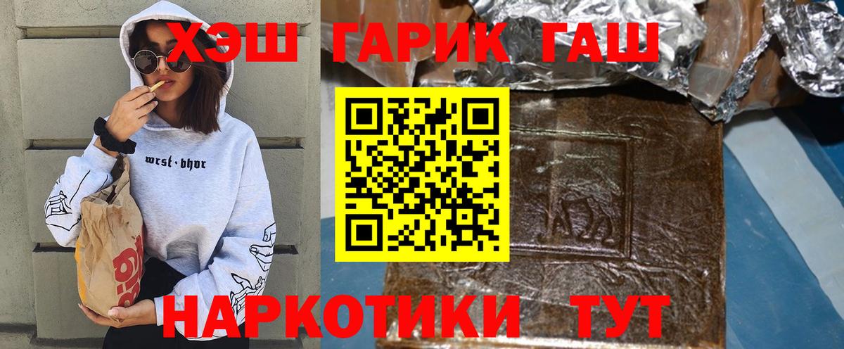 Лосино-Петровский  ГАШИШ Cannabis  Вход с VPN 