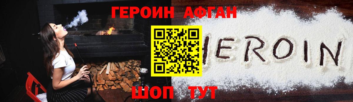 Героин хмурый Лосино-Петровский