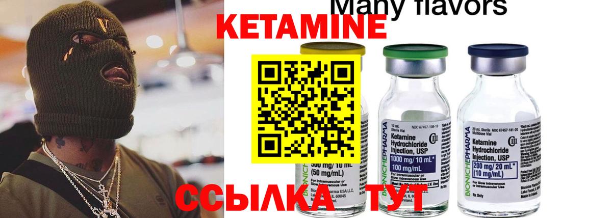 Лосино-Петровский  кракен зеркало  Вход с VPN  КЕТАМИН ketamine  Кетамин ketamine 