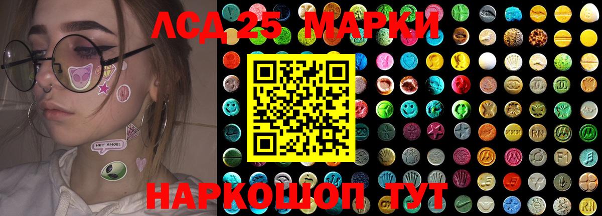 Лосино-Петровский  LSD-25 экстази ecstasy  Вход с VPN 