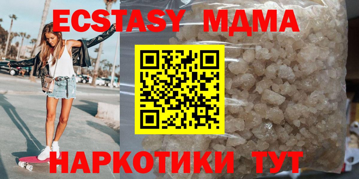 Лосино-Петровский  MDMA кристаллы  Вход с VPN  MDMA VHQ 