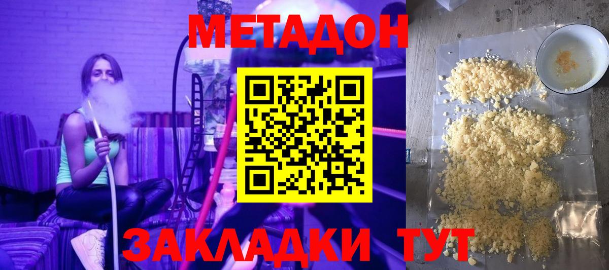 МЕТАДОН мёд  МЕТАДОН methadone  Вход с VPN  Лосино-Петровский 