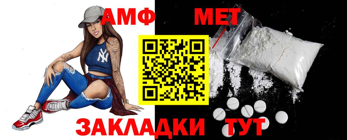 Метамфетамин мет  Вход с VPN  Лосино-Петровский  Метамфетамин мет 