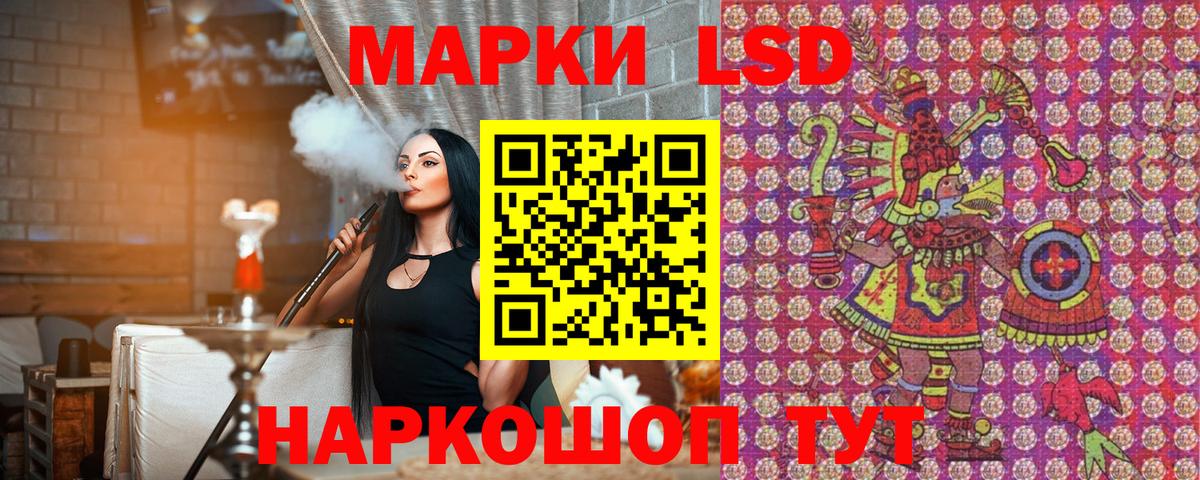 Марки NBOMe 1,5мг Лосино-Петровский